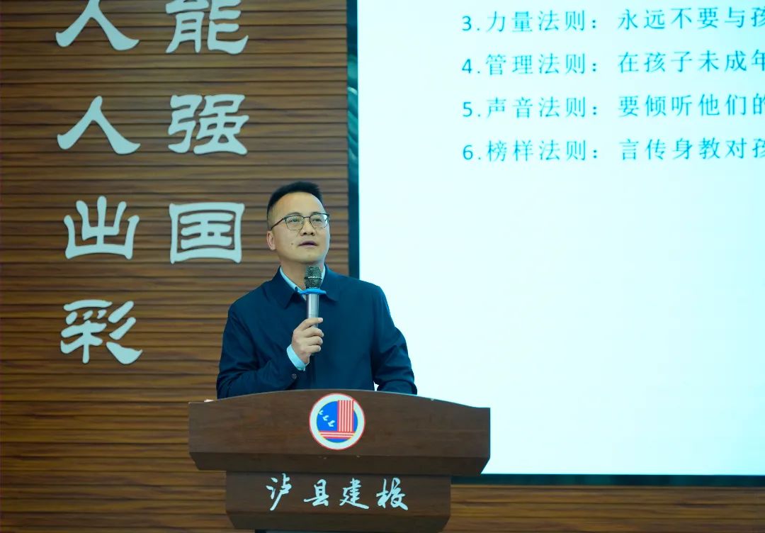 瀘縣建校召開2024年秋期家長會