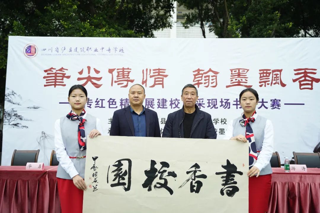 瀘縣建校舉行現(xiàn)場書法大賽