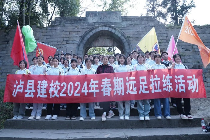 瀘縣建校組織高一、高二學(xué)生隆昌云頂寨開展2024年春期遠(yuǎn)足拉練活動(dòng)