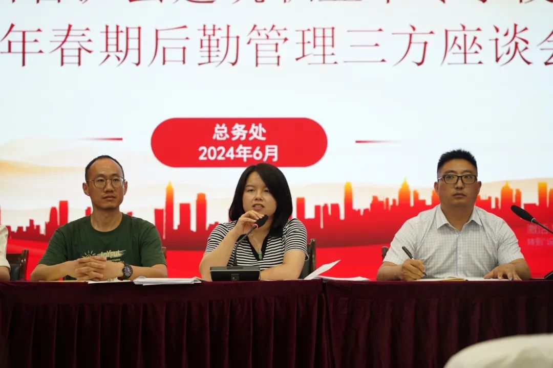 瀘縣建校召開2024年春期三方座談會