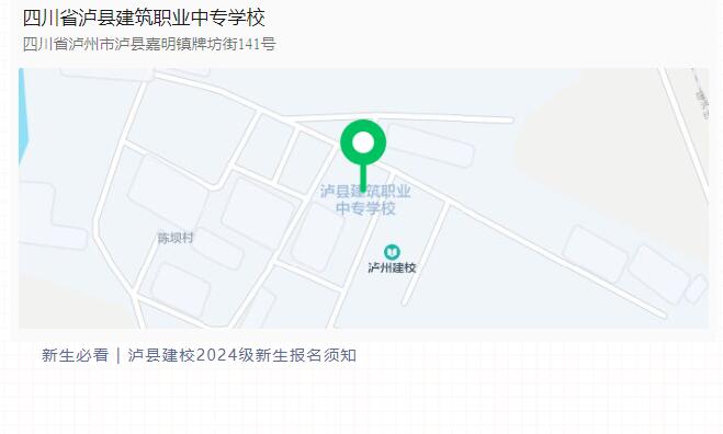 瀘縣建校2024級錄取新生學(xué)位確認公告