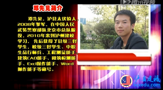 出彩人生路-記瀘州建校優(yōu)秀退役士兵學生鄧先見