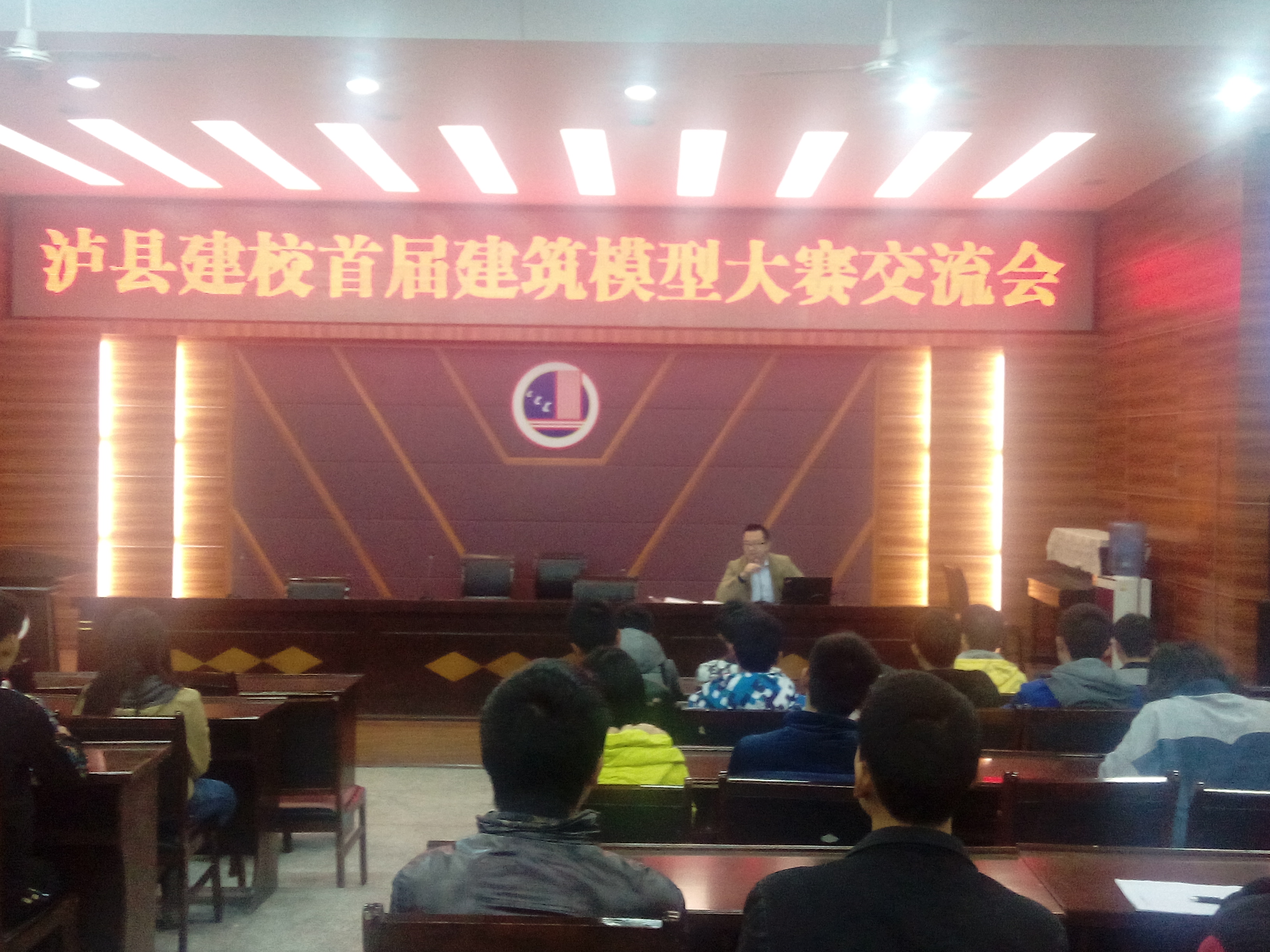 瀘縣建校首屆建筑模型大賽現(xiàn)場(chǎng)交流會(huì)