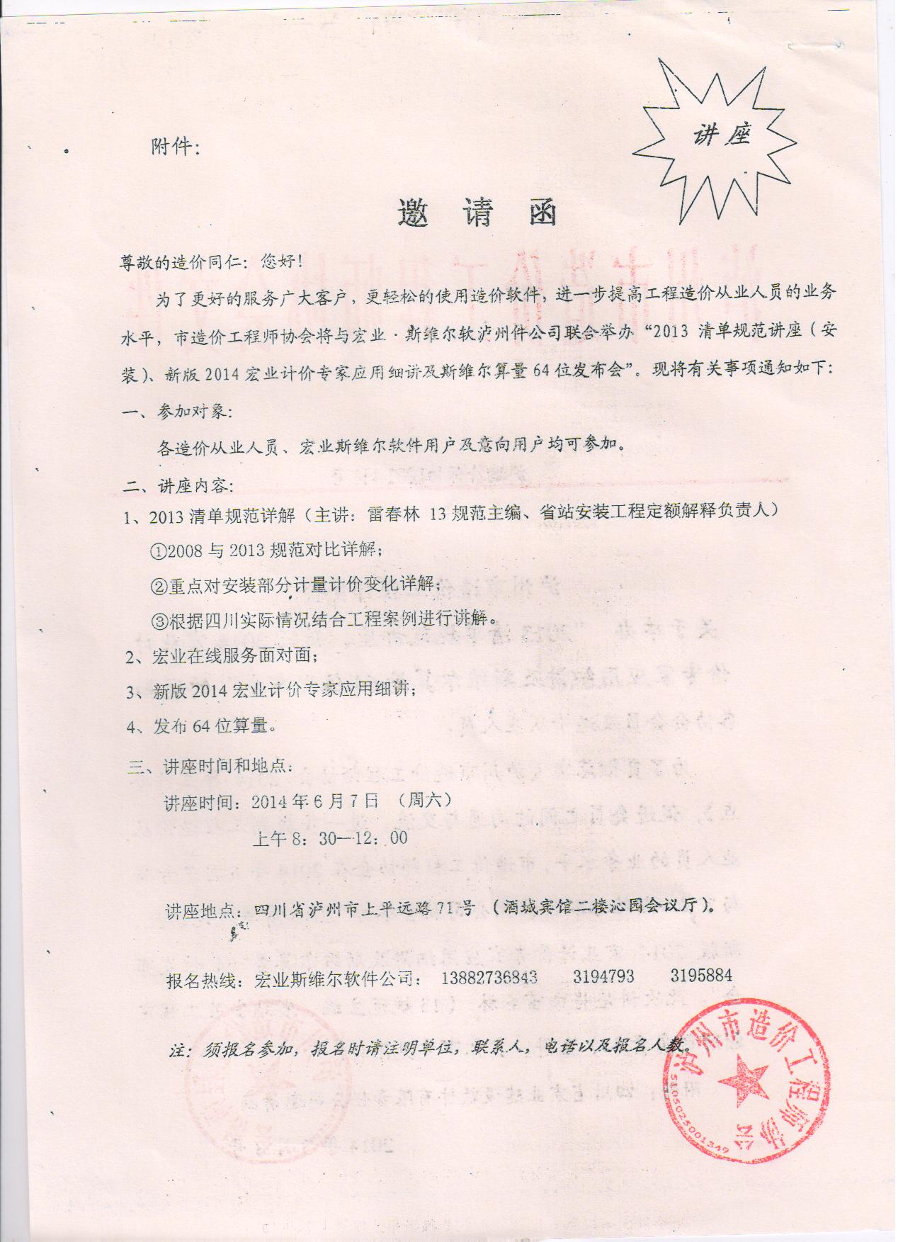 2013清單計價規(guī)范培訓