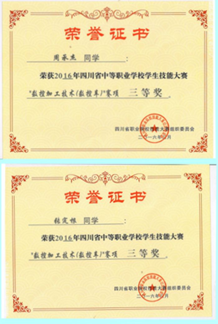 魅力建校 再創(chuàng)佳績(jī)