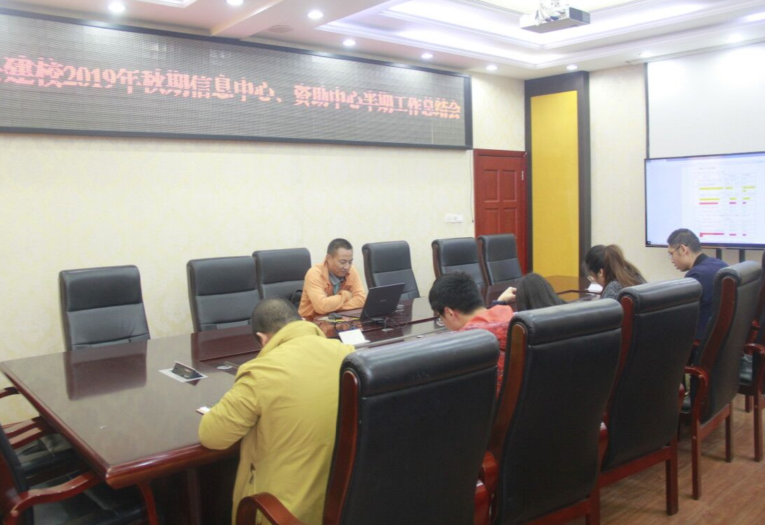 瀘縣建校資助中心、信息中心開展“高臺”總結(jié)