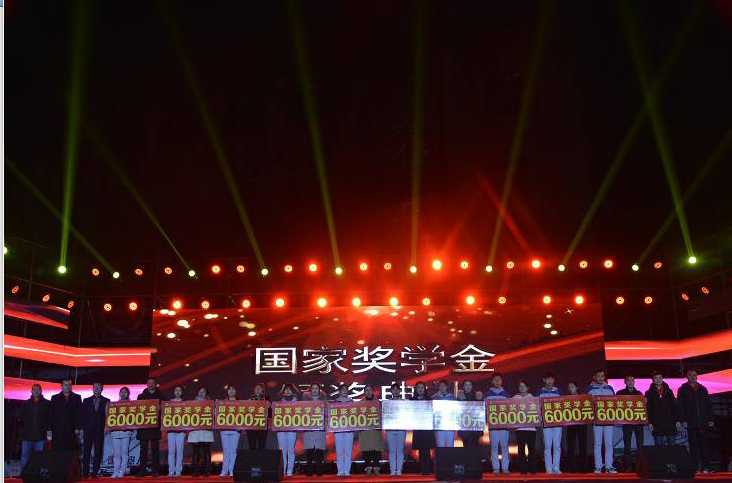 首屆國家獎(jiǎng)學(xué)金頒獎(jiǎng)