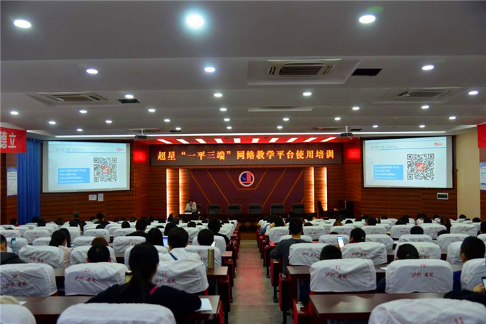 瀘縣建校開展“一平三端”網(wǎng)絡(luò)教學(xué)平臺(tái)使用培訓(xùn)