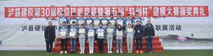 瀘縣建校第30屆技能節(jié)暨第五屆“科創(chuàng)杯”建筑模型制作大賽圓滿結(jié)束