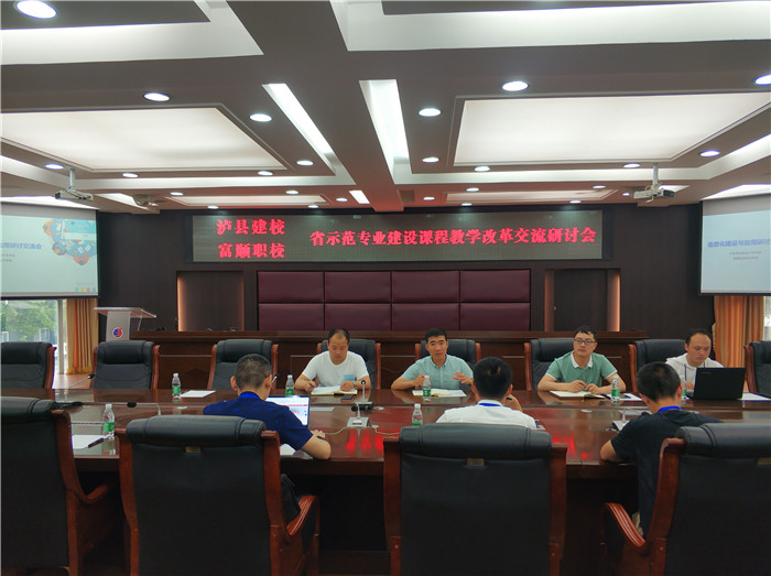 瀘縣建校、富順職校信息化建設(shè)與應(yīng)用研討會(huì)順利進(jìn)行