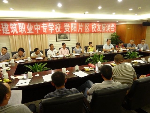 瀘縣建校2013年暑期校友座談會