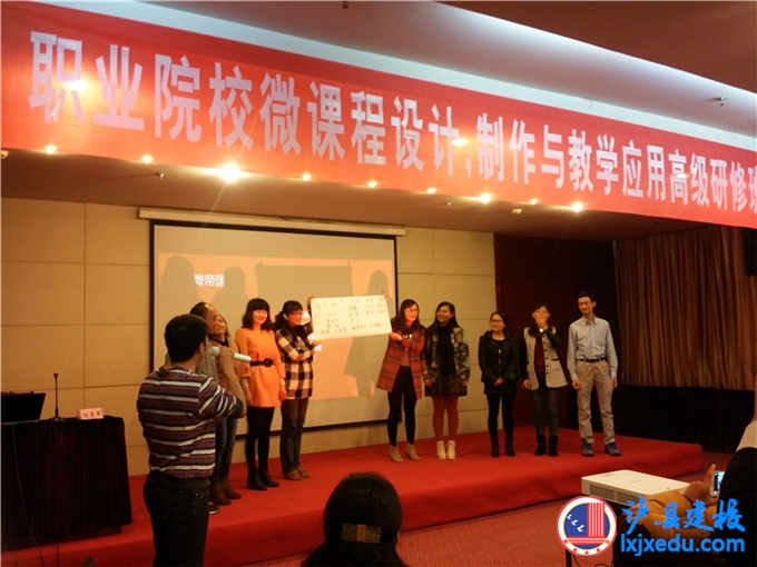 教師參加中職院校微課程設(shè)計(jì)培訓(xùn)會(huì)
