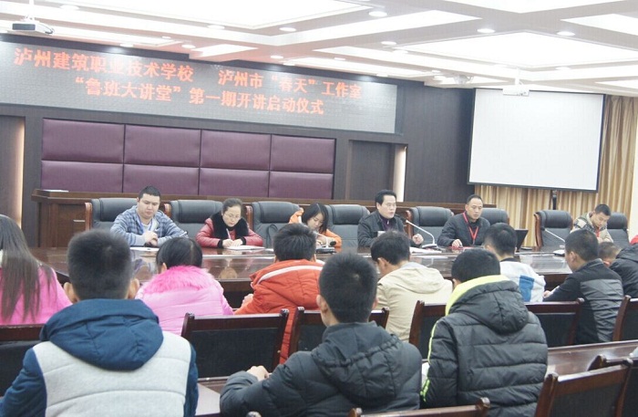 傳承魯班文化 弘揚(yáng)工匠精神 培育時(shí)代精英