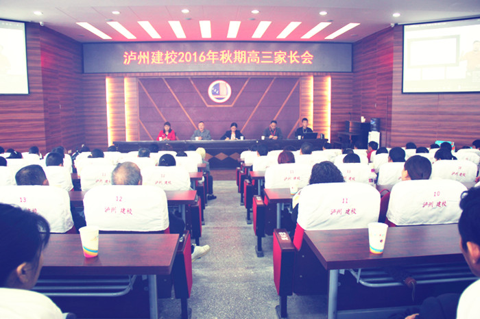 家校合力使學(xué)生進(jìn)步， 攜手奮進(jìn)促學(xué)生成材