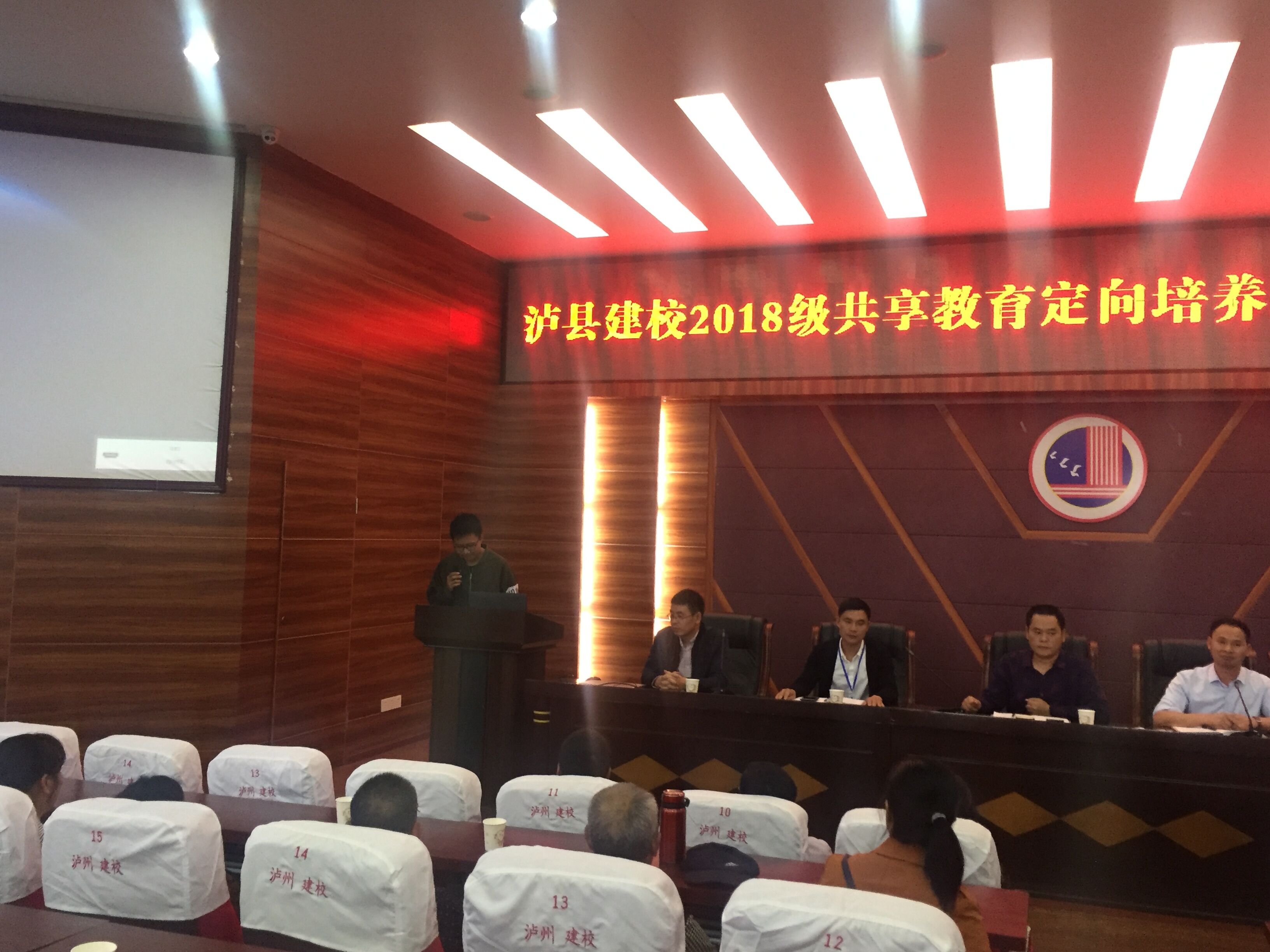 瀘縣建校召開2018級(jí)共享教育定向班學(xué)生家長會(huì)暨開班典禮