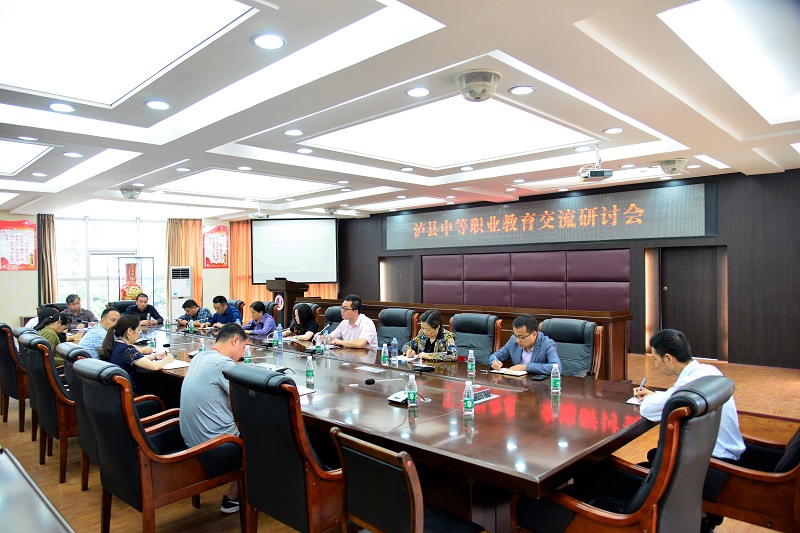 瀘縣職業(yè)教育交流研討會在瀘縣建校舉行