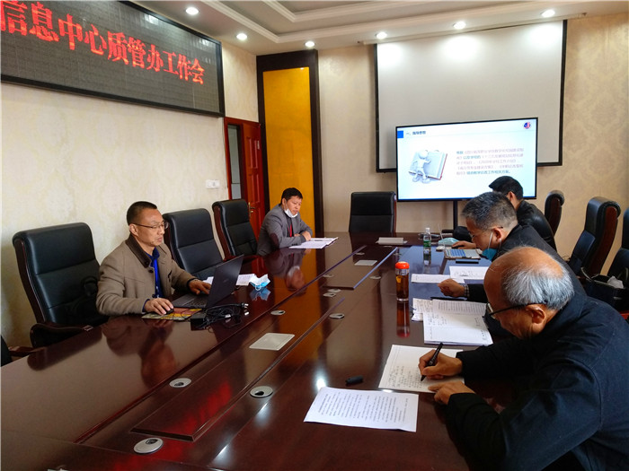 瀘縣建校召開信息中心、質(zhì)管辦工作會(huì)
