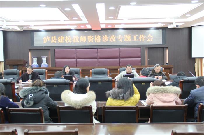 堅(jiān)守底線，開展教師資格診改專項(xiàng)活動(dòng)