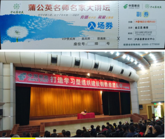 聽金正昆禮儀報告，做知書達禮教師