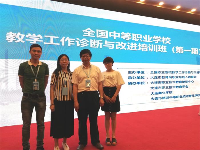 我校派員參加全國教學診改工作第一期培訓
