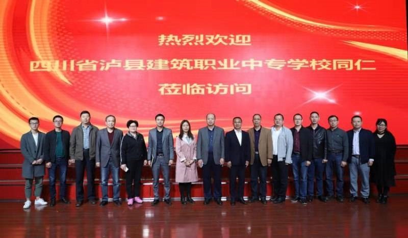 瀘縣建校張永鴻校長率隊到石家莊兩所職業(yè)學校交流學習