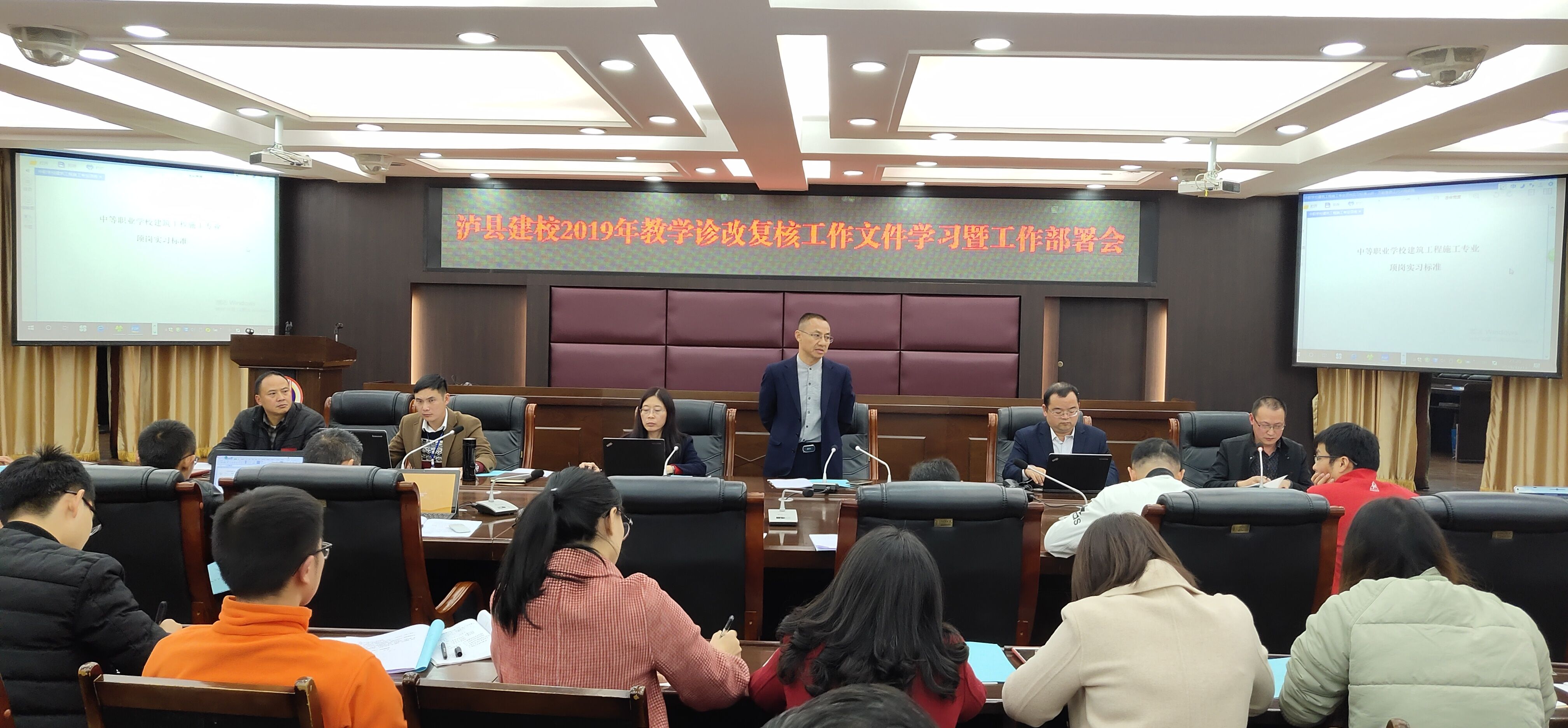瀘縣建校召開2019年教學(xué)診改復(fù)核工作部署會