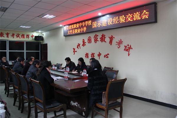 赴大竹縣職業(yè)中學(xué)開展聯(lián)誼活動
