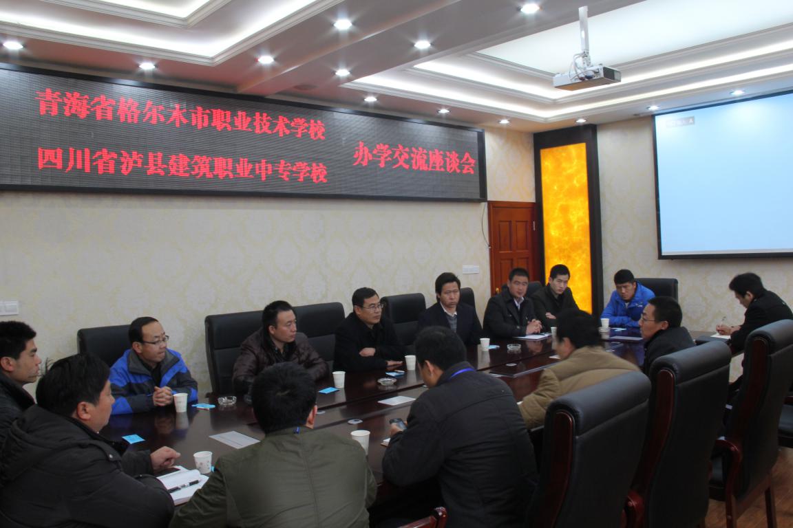 青海格爾木職業(yè)學(xué)校來校交流學(xué)習(xí)