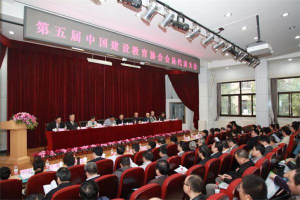 集團(tuán)參加第五屆中國建設(shè)教育協(xié)會會員代表大會