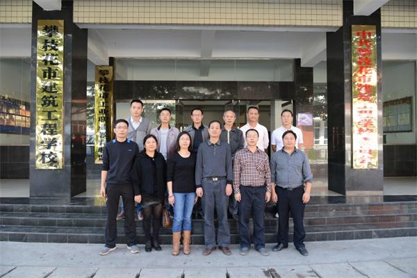 集團教師赴攀枝花建校交流學(xué)習(xí)