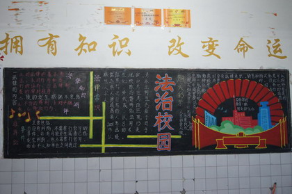 瀘縣建校開展法制宣傳日活動