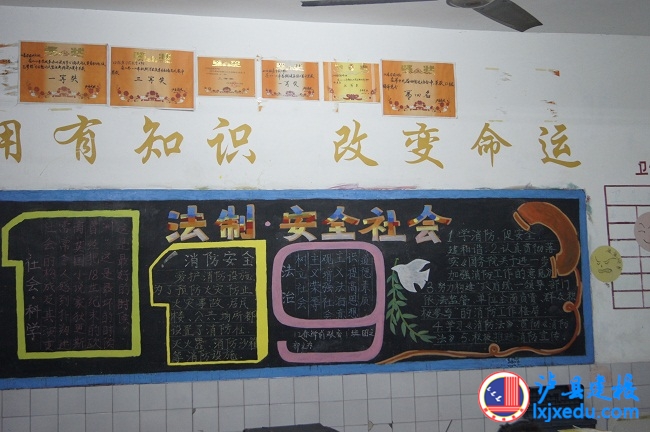 瀘縣建校消防安全板報(bào)、手抄報(bào)