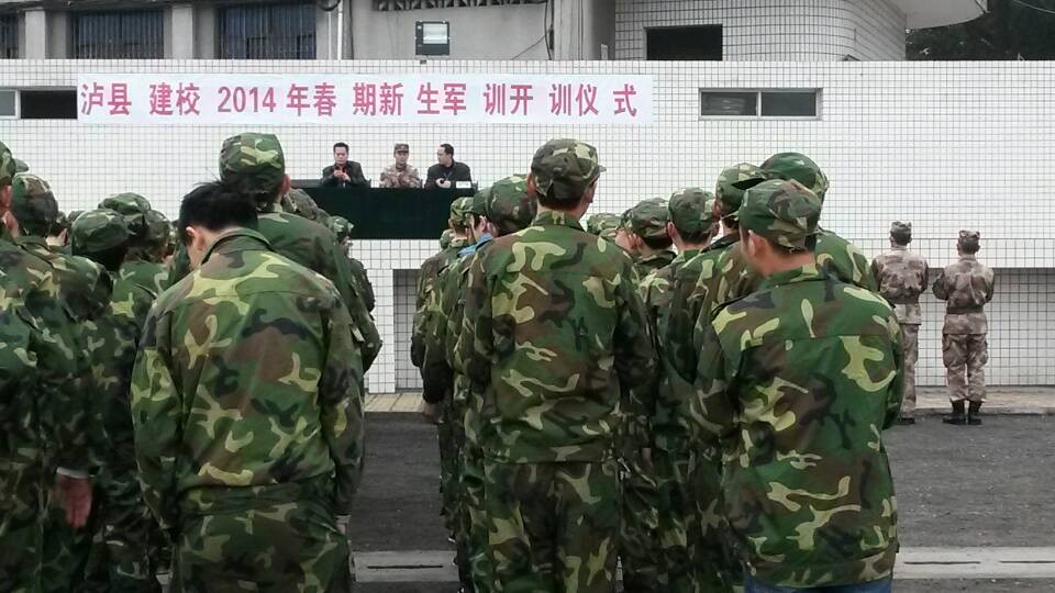 2014年春期新生軍訓(xùn)開(kāi)訓(xùn)儀式