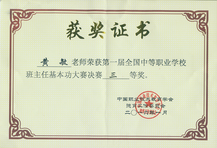 出征告捷，載譽(yù)而歸