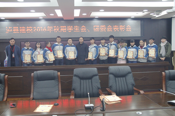 瀘縣建校隆重表彰2016年度學(xué)生會(huì)、團(tuán)委會(huì)優(yōu)秀成員