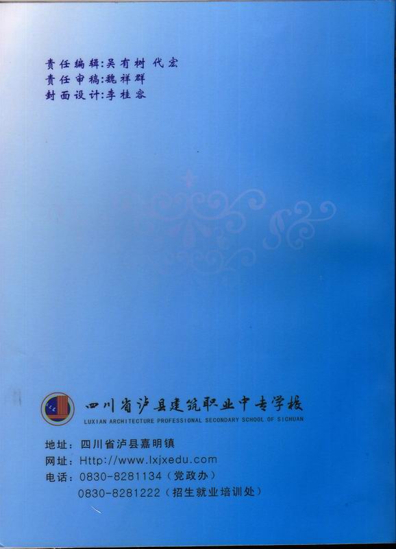 校本教材——建筑工程計(jì)量與計(jì)價(jià)案例與實(shí)訓(xùn)手冊(cè)