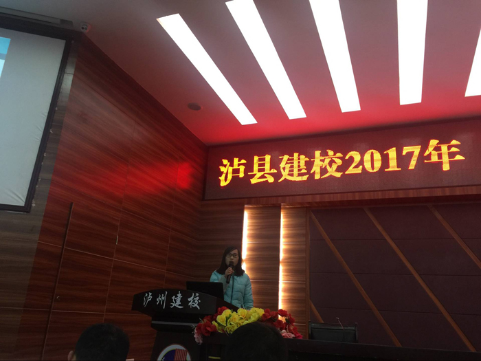 瀘縣建校“說專業(yè)”比賽